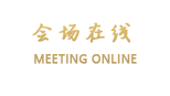 广州东江大酒店